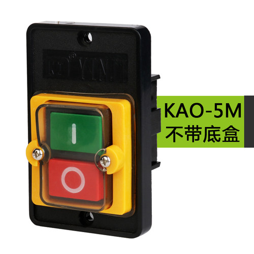 KAO-5M/5H防水按钮开关三相电机启动开关台钻 机床 切割机 砂轮机