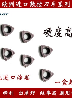 欧洲进口数控刀片葡萄牙数控Uq钻刀片 桃型 WCMX03028/04/05/06/0