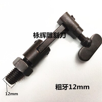 拉花锯夹头 线锯机夹头 木工拉花机夹头木工锯条夹头拉花机配件