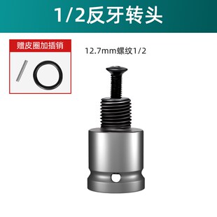 j8电板夹头套筒伸缩电动扳手头电钻转换风炮电钻夹头多功能g3