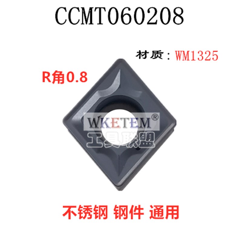 不锈钢数控刀片CCMT06 09 DCMT07A 11 TCMT11 WM1315 镗孔合金刀