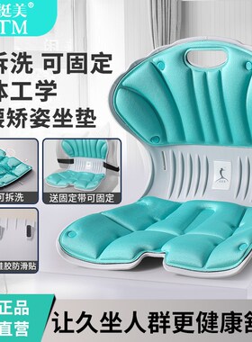 人体工学护腰坐垫办公室腰靠座椅靠垫工位久坐不累腰垫神器座椅子