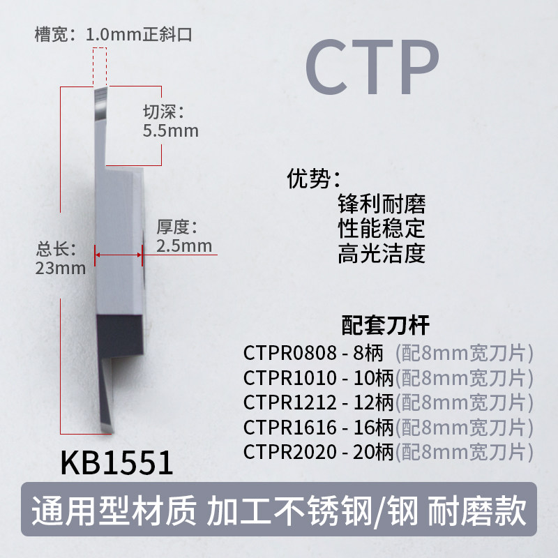 CTPA走心机外切槽切断刀片不y锈钢割断刀粒CTPR走心机排切槽刀杆