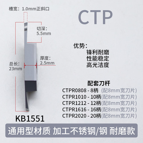 CTPA走心机外切槽切断刀片不y锈钢割断刀粒CTPR走心机排切槽刀杆