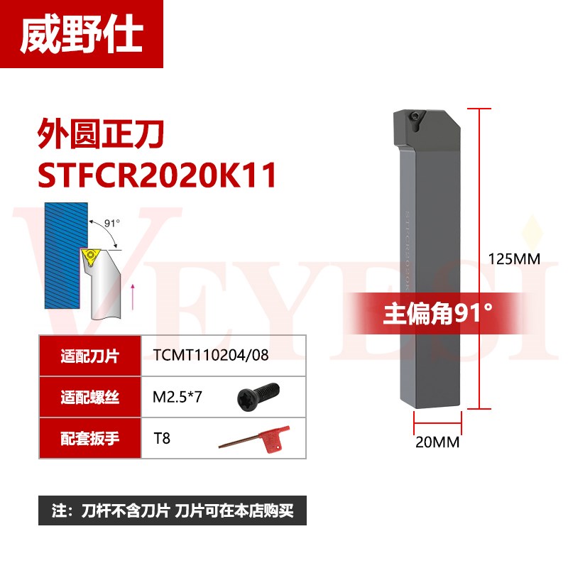 数控仪表车床端g面三角型车刀STFCR1616H16螺钉式单面TCMT刀片