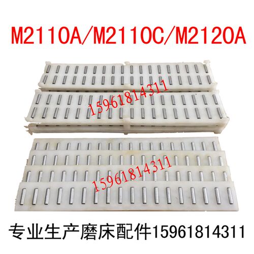 无锡内圆磨床配件 M2110 M2120 M250A进给导轨滚针板 滚珠框 原厂