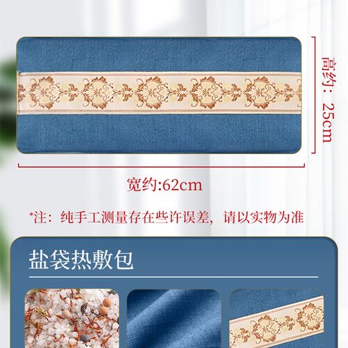 电加热海盐热敷粗盐理疗袋子腰肩颈部全身通用艾绒草盐袋热敷家用