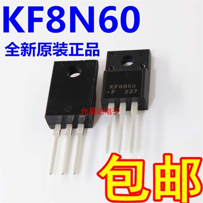 进口全新原装FQPF8N60C  TO-220 场效应管【5只10元包邮】E-29