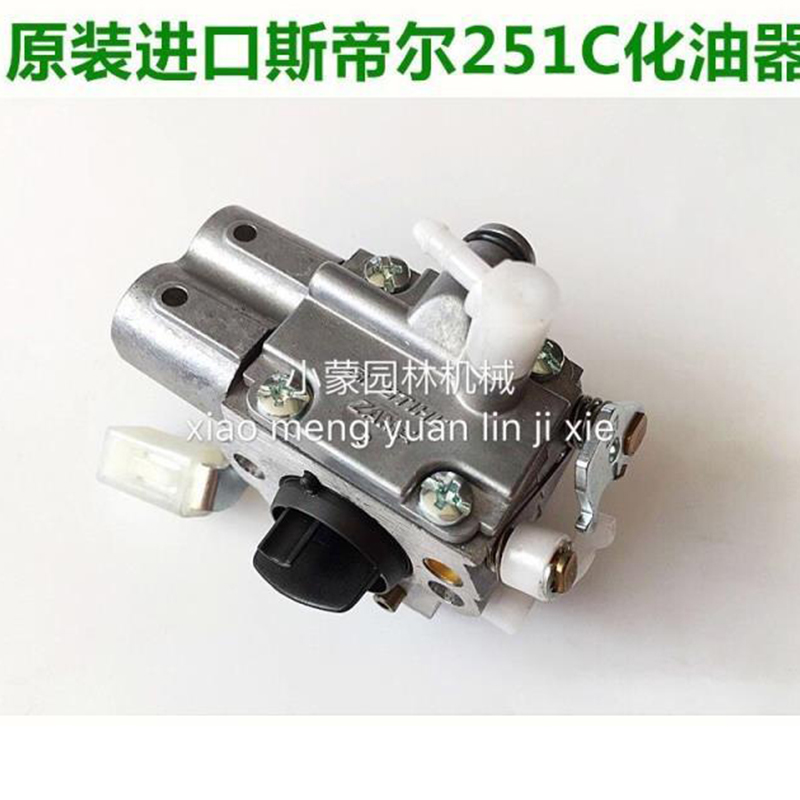 原装进口斯帝尔251C汽油锯化油器 高品U质伐木锯化油器