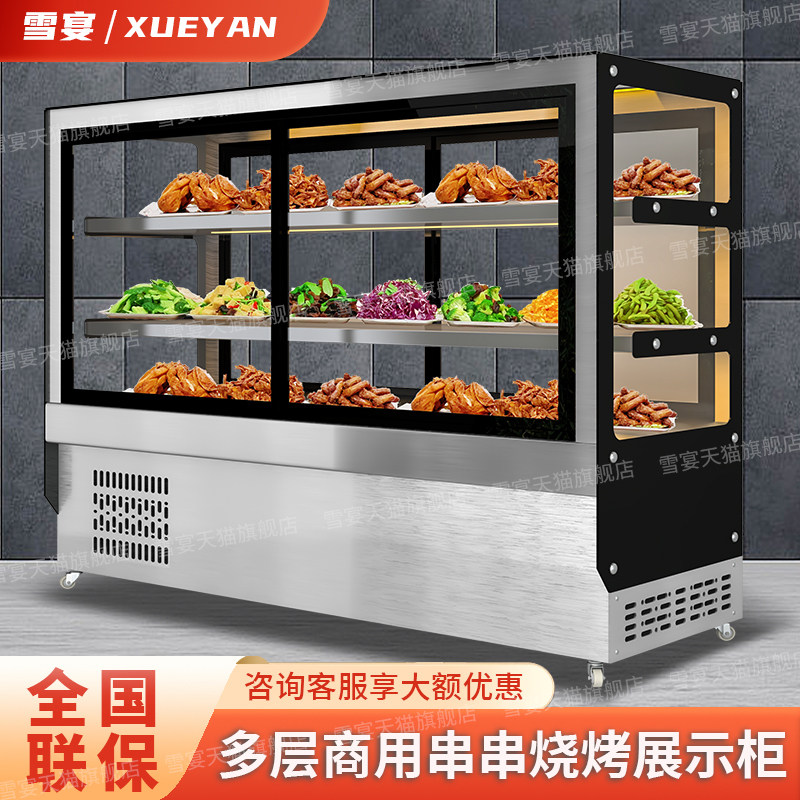 雪宴商用冷藏展示柜小型串串凉菜柜鸭脖熟食保鲜柜卤菜点菜柜