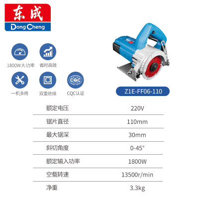 东成1800W大功率石材切割机Z1E-FF06-110云石机大理石墙体开槽机