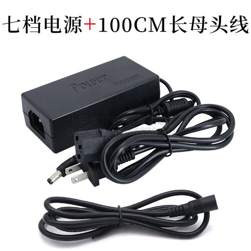 直流电机专用电源 7档12-24V可调速电源 DC调速器 775电机变压器