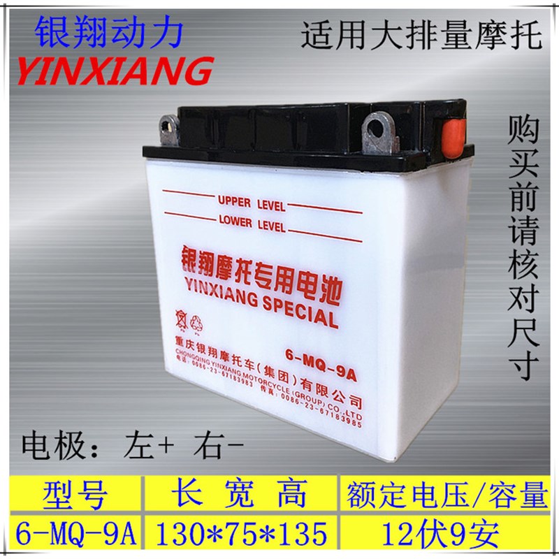 12N9-4B-1三轮车125/150太子摩托车水电瓶12v伏蓄电池9ah通用
