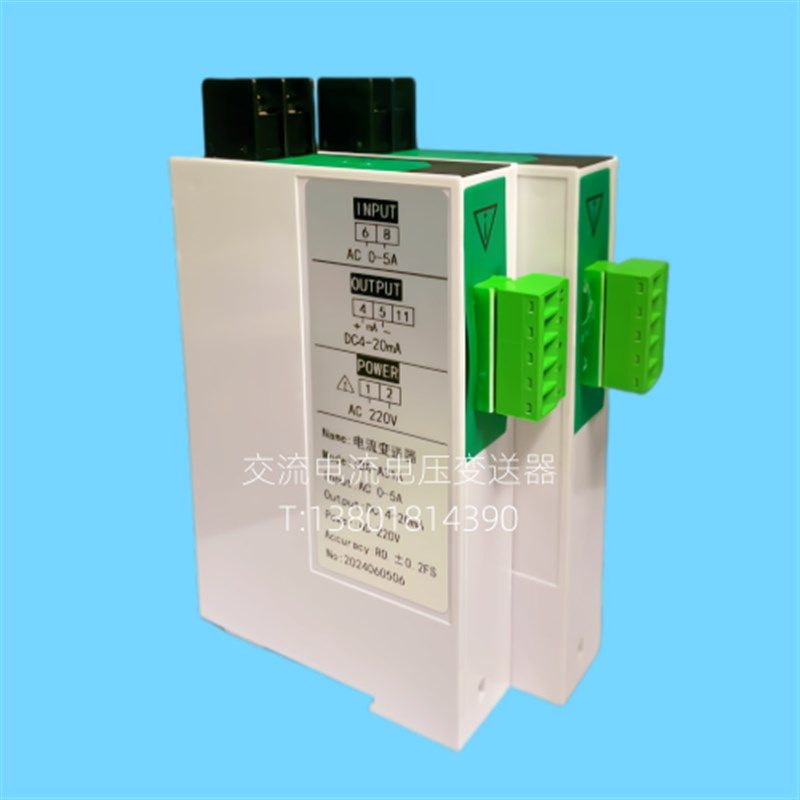 CD1941-7B0 HY1941-BS41交流电流电压变送器