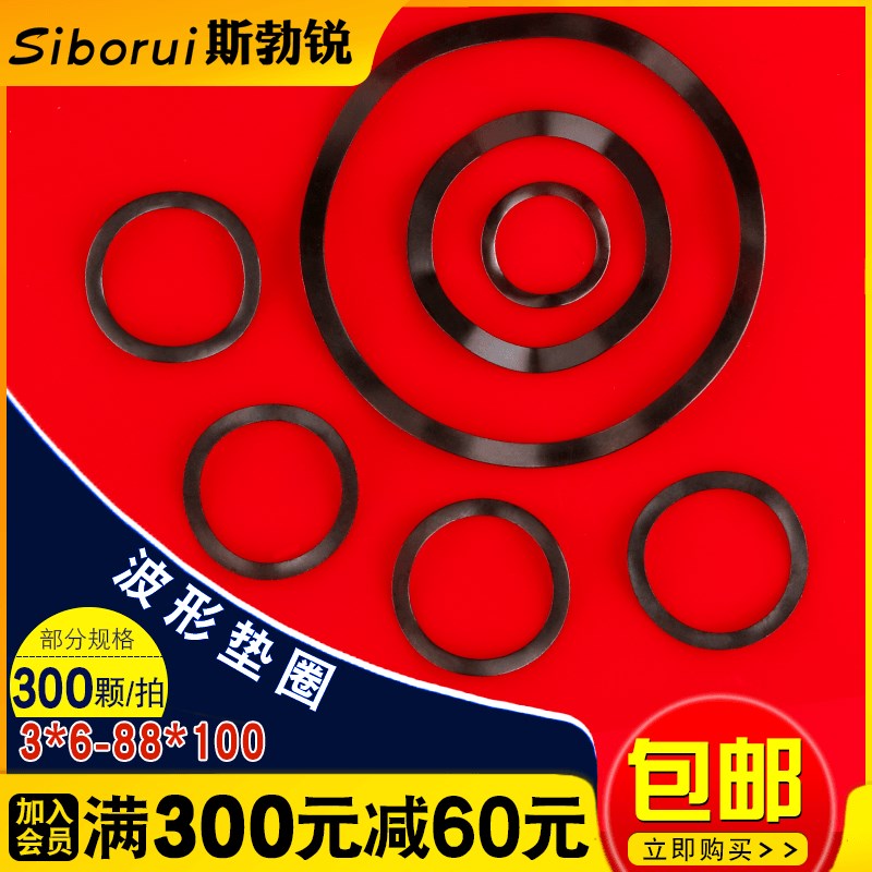 三波峰垫圈波形垫圈波型垫片波浪弹垫多波弹性垫圈M3-M88