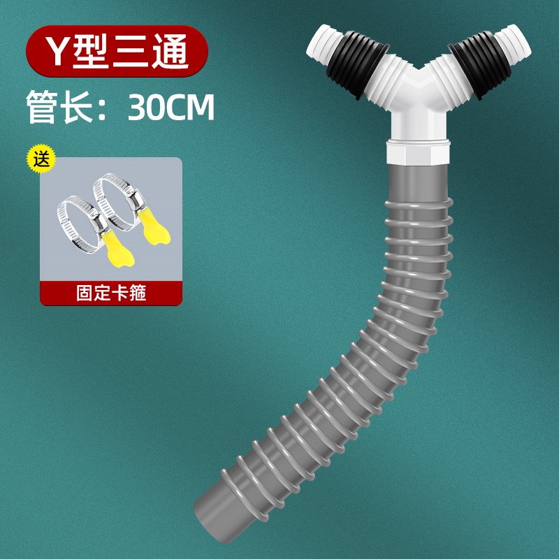 洗衣机排水三通接头Y型下水管三头通延长软管地漏排水管接口通用