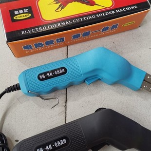 热熔裁布海绵切割机刀旗帜布切割电热刀墙布裁布切刀电热剪刀热切