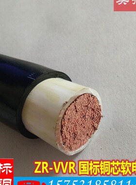 ZRVVR单芯电缆线25/35/50/70/95/120/150/185/240/300平方软铜线