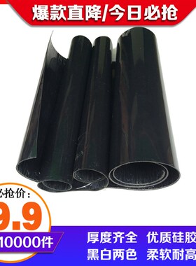 黑色硅胶板 硅胶皮硅橡胶厚0.1/0.2/0.3/0.4/0.5/0.8/1.0来图加工