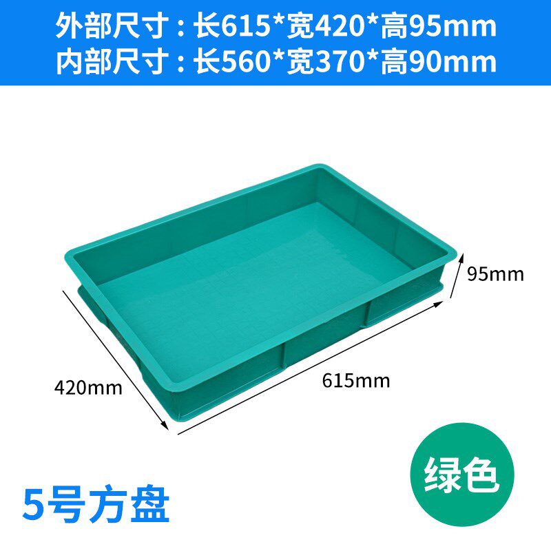 加厚特大号塑料浅盘沙盘塑胶箱长方形方盘周转箱面包箱大浅盘
