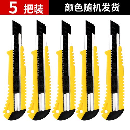 美工刀小型壁纸刀家用裁纸刀开箱拆快递包切割刀多功能美工刀刀片