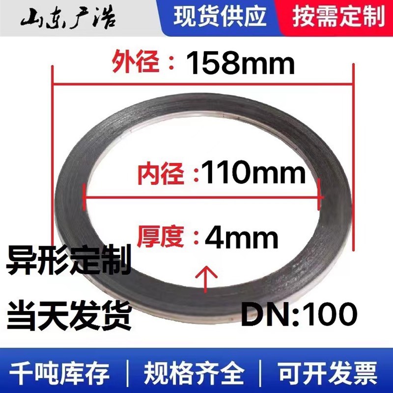 DN15-DN600石墨金属缠绕密封垫钢垫石墨垫法兰密封垫阀门密封垫片