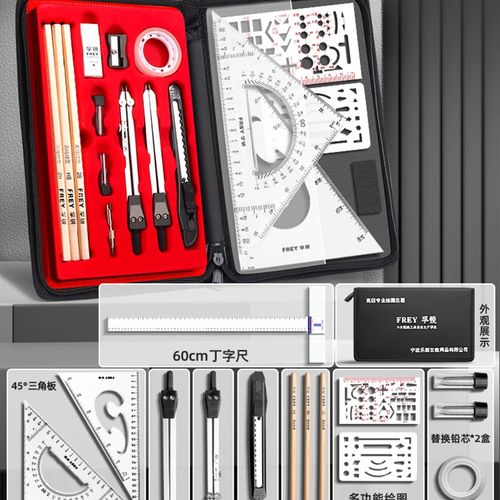 工程机械制图绘图工具套装专业工具包作图画图建筑工图土木工程设