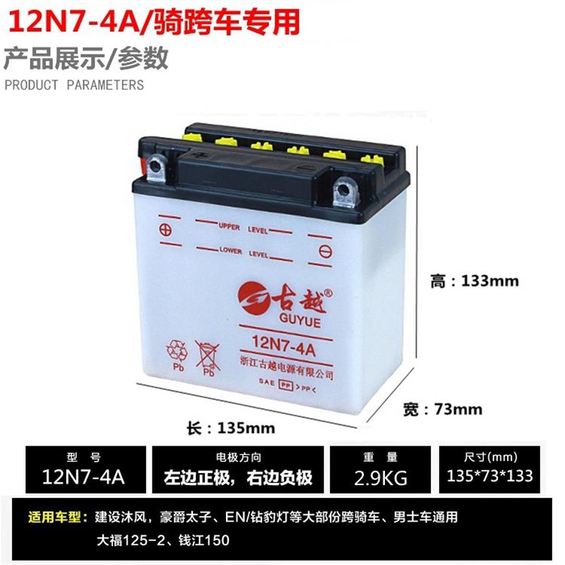水蓄电池12v9a免维护踏板干电池125摩托车电瓶12V7AH助力通用