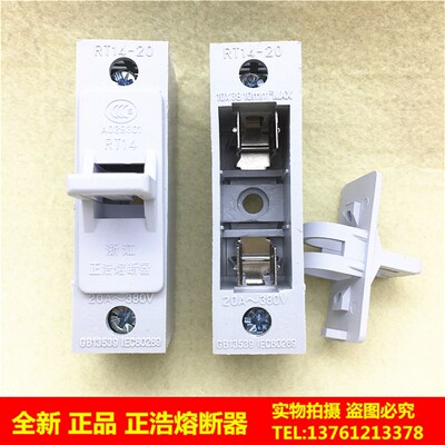 浙江正浩熔断器RT14-20 380V 1A-20A 10x38mm保险丝陶瓷熔管底座