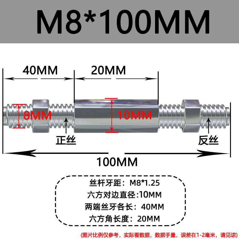 双头螺丝杆6正反牙12螺纹螺栓16不锈钢螺母拉杆连接螺杆304牙棒M5