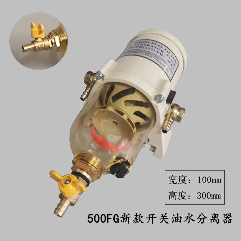 货车油水分离器总成1000FG柴油滤芯器500FH900重卡滤清器改加装