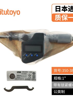 日本三丰数显测微头高精度0-25mm电子微分头164-163 350-251-30