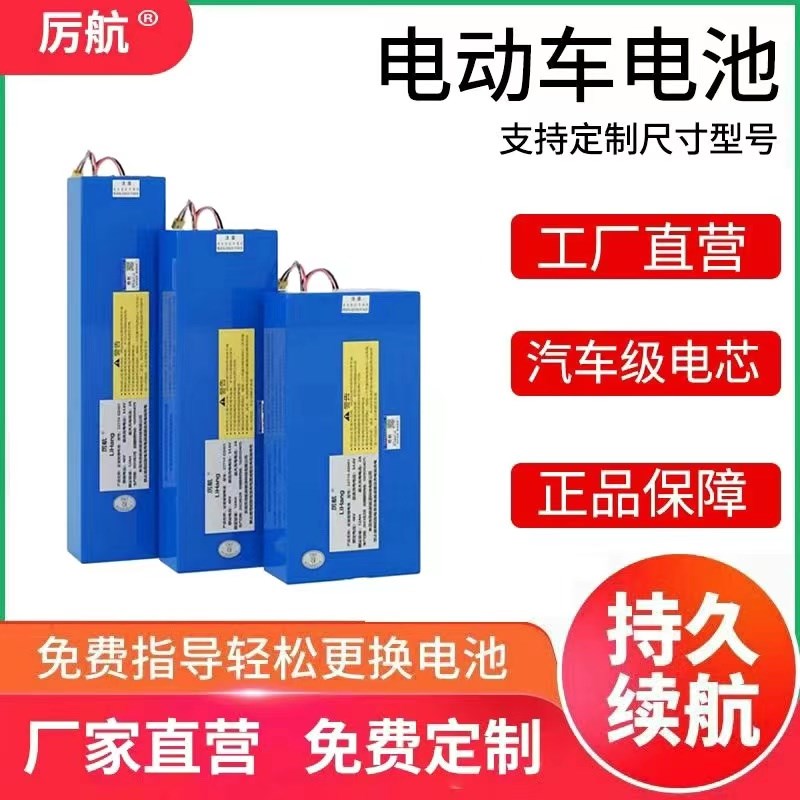电动车锂电池36v48v12ah20ah新国标电动车自行车代驾车通用电瓶