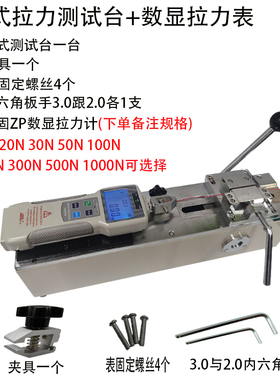 艾固原装推计卧式机架线束拉拔端子脱拉力试验机测试仪拉力测试机