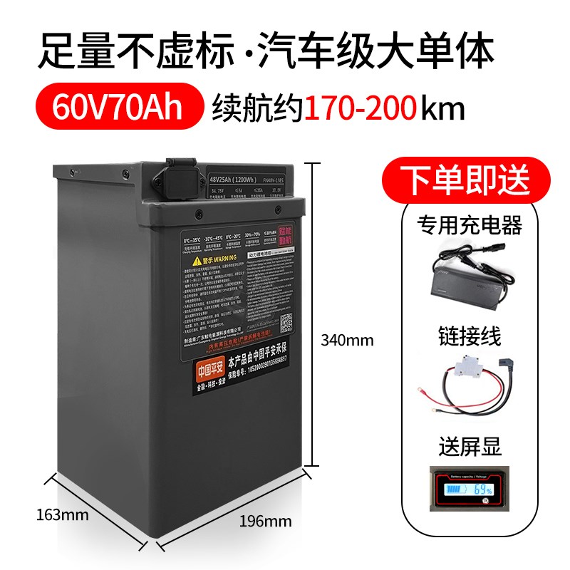 赋能48V60V锂电池宁德时代三元磷酸铁锂009外卖大容量三轮车电瓶