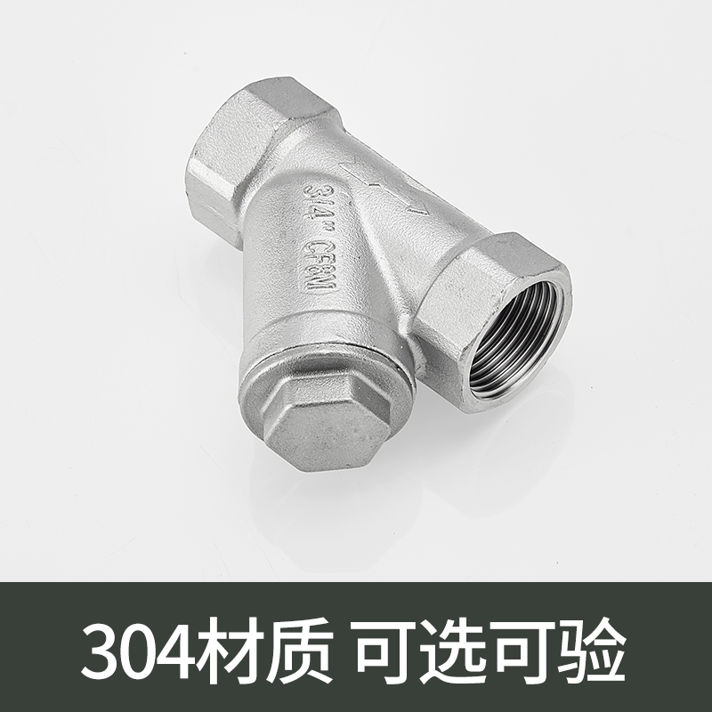 201/304不锈钢Y型过滤器3/4/6分1寸水阀门丝扣内螺纹管道工程家用