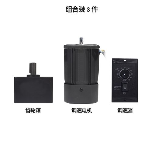 调速电机15/25/40/60/90/120/200/250W交流齿轮变速减速马达220V