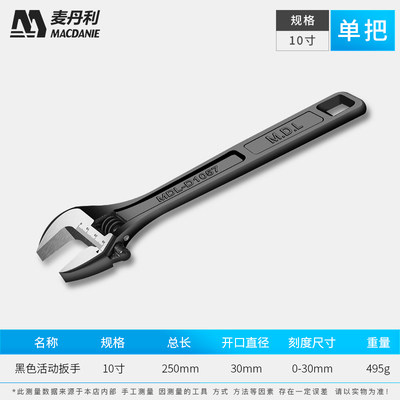 德国多功能万用活动扳手12寸活板子10寸扳手活口板子进口工具