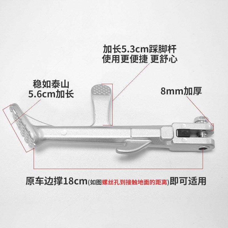 电动车边撑电瓶车单撑改装踏板摩托车铝合金脚边支架脚撑偏撑偏脚