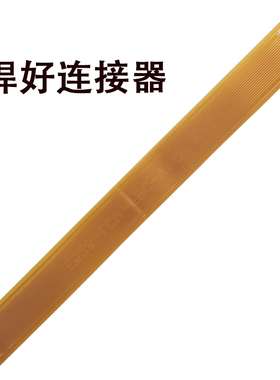 FPC排线测试延长j0.4/0.35间距黄色排线24/30/40/50p焊接BTB连接