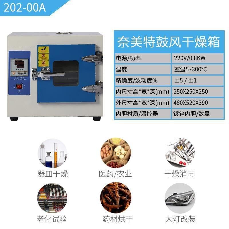 300度电热工业鼓风恒温干燥箱实验室烘箱试验烤箱高温热风老化箱,厨房电器,商用制热电器配件,淘宝优惠券,粉丝福利购,淘宝优惠卷