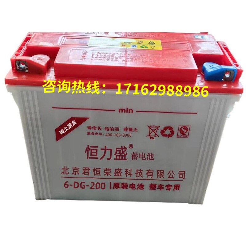 恒力盛蓄电池6DG220型  200/260/180/300/400型 拉货三轮车水电瓶