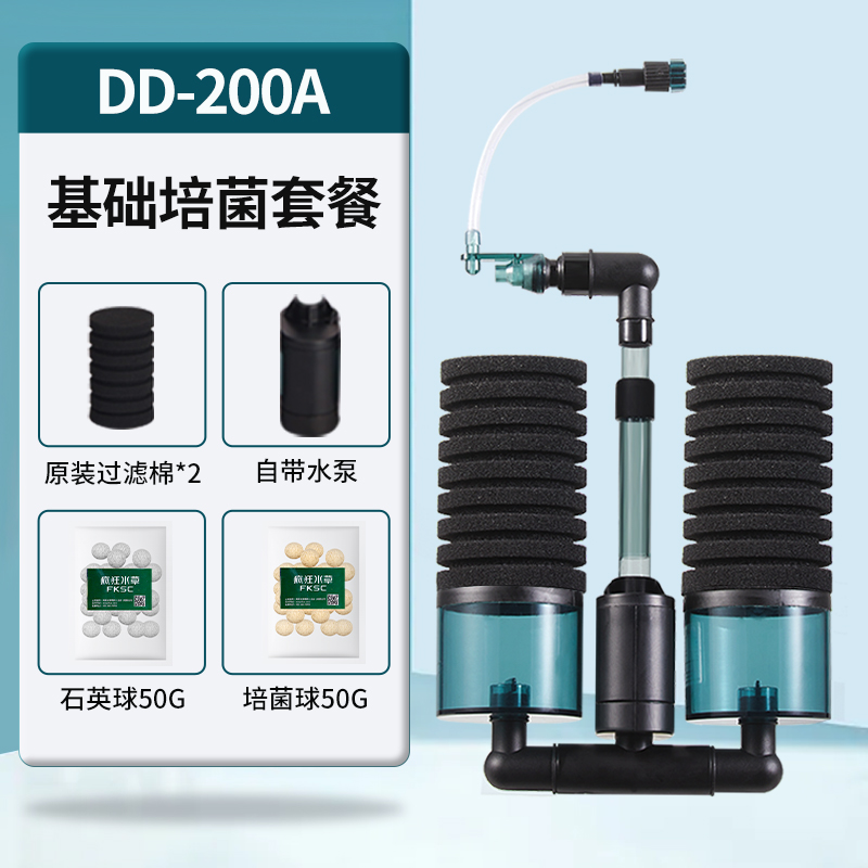 水妖精鱼缸过滤器流化床培菌吸便内置三合一迷你反气举小型氧气泵