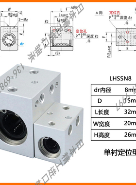 台湾进口内置带定h位孔直线轴承固定座LHSSN6 8 10 12 16 20 25 3