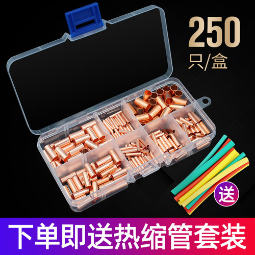 接线端子头电线压接端子GT小铜管紫铜连接管电线连接器电线接头