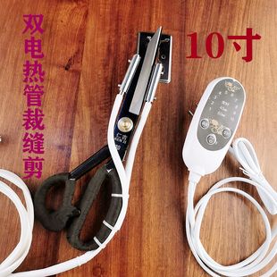 裁缝剪热裁剪刀裁布绳缆箱包带热切专用剪刀裁绳器电热剪修边热切