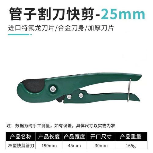 德国ppr水管剪刀水电工专业剪管子割刀特快热熔水管pvc切割工具