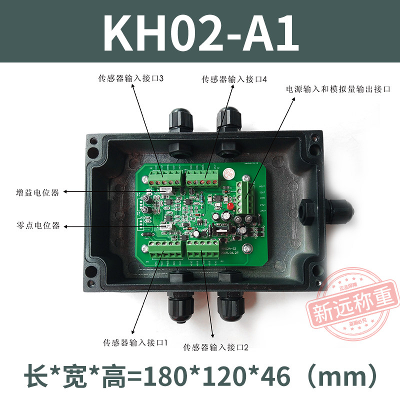 KH02T型重量变送器四合一放大器 四合一变送器4~20mA或RS485通讯