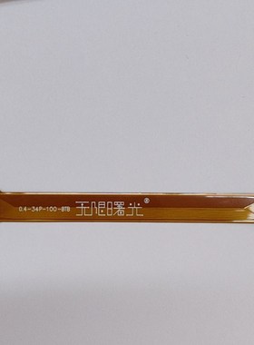 FPC排线测试延长0.o4间距黄色排线24/30/34/60p 空排线