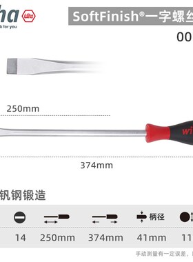 德国wiha威汉一字螺丝刀302超硬平行螺丝批改锥起子2/3/4/5mm进口
